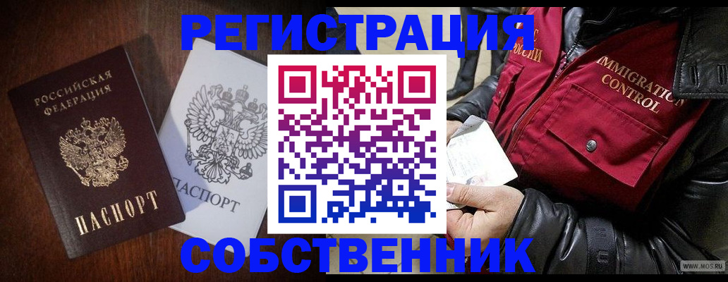 где прописаться в Медногорске