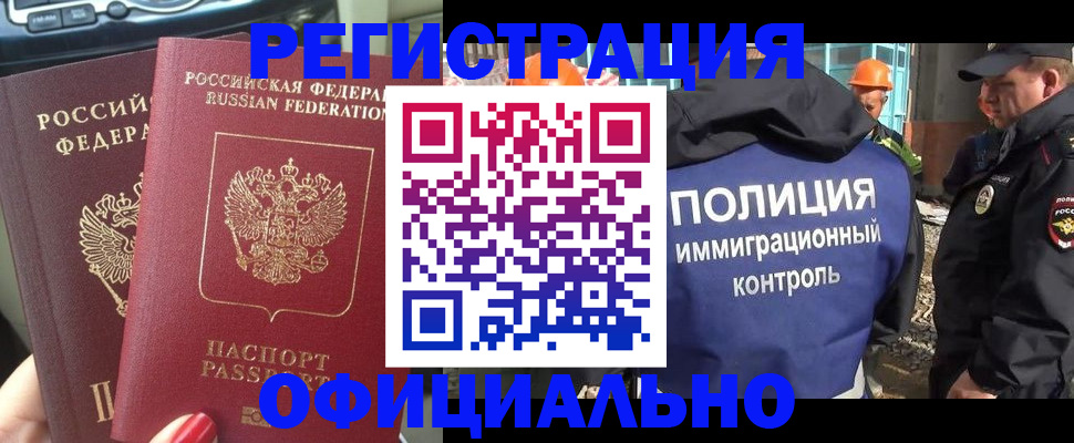 прописка для кредита в Медногорске